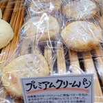 Boulangerie Bonheur - ★★★プレミアムクリームパン 250円 カスタードが滑らかで、これはプレミアムだ！