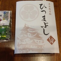 しら河 浄心本店 - 