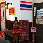 KHUN MAN - 店の入り口