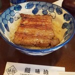 味治 - うな丼