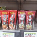 オーケー - ★★★豆板醤 コチュジャン 200円 麻婆豆腐3回分