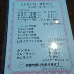 和風ステーキ&洋食の店 いまい - 