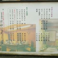 天ぷら すず航 - 