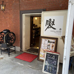 Maeda Kohi - 店舗入り口