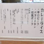 大八 - 現在のグランドメニュー