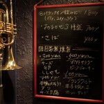 DEN - この夜のメニュー