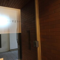 焼肉すどう 春吉 - 店頭