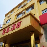 クンミンジュライホテル - 