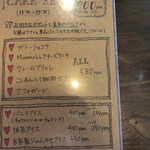 Green Wizard Cafe - ケーキセットメニュー
