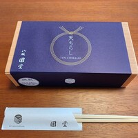 京都祇園 天ぷら八坂圓堂 - 宝楽天ちらし