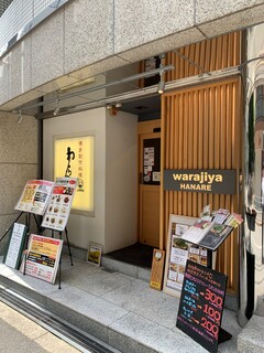 Warajiya Ue Hommachi Hanare - 店舗外観