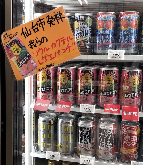 7-ELEVEN Sendai Yanagimachidori Ten - Aoba Dori Ichibancho