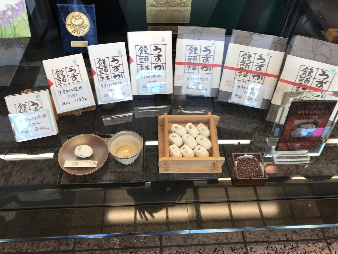 メニュー写真 : うすかわ饅頭儀平 本店 - 串本/和菓子 | 食べログ