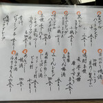 酒場 井倉木材 - 