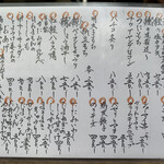 酒場 井倉木材 - 