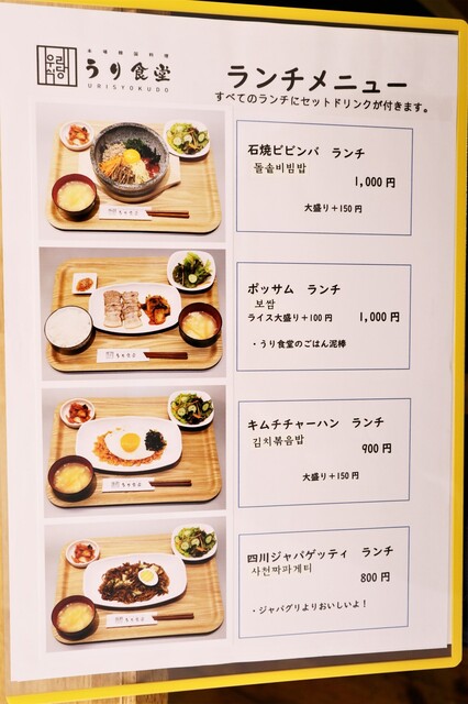 メニュー写真 うり食堂 安城 韓国料理 食べログ メニュー写真 うり食堂 安城 韓国料理 食べログ