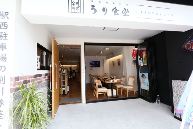うり食堂 安城 韓国料理 食べログ うり食堂 安城 韓国料理 食べログ