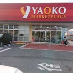 Yaoko - 【2020.5.30(土)】店舗の外観