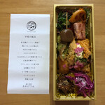 炭焼 おかげさん - ナント1日百個売れる驚きのお総菜BOX