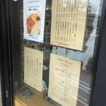 炭焼 おかげさん - メニュー