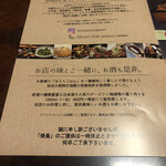 炭焼 おかげさん - テイクアウト専用メニュー