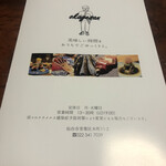 炭焼 おかげさん - テイクアウト専用メニュー