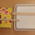 ポンド - ピザたこ＋焼ソバ