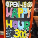 魚串さくらさく立川 - ハッピーアワーは18時まで♪