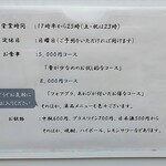 鉄板焼き 華粋 - 今は昼から営業されてるようですが、流動的なので注意が必要です！