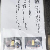 炭焼きうなぎ・かしわ 登河 - 