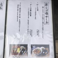 炭焼きうなぎ・かしわ 登河 - 