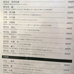 博多もつ処 東屋 - メニュー