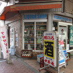 小林商店 直売所 - 小林商店