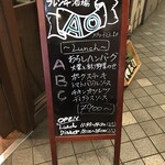 BISTRO AO - 