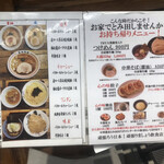 松戸中華そば 富田食堂 - 