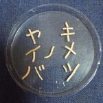 LAWSON - 料理写真:ベビースター鬼滅の刃（やいば）梅昆布おにぎり味　50g_86円