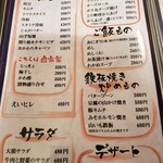 Yakitori Nikushin - 