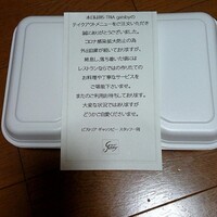 ビストリア ギャッツビー - 