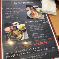 焼肉おしわら 雅 - 