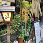 越後屋 - 趣ある入口。