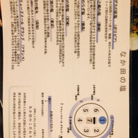 肉匠なか田 本店 - 