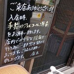 Udon Ya Kazu - アルコール消毒を設置