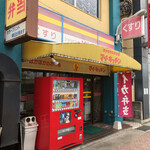 マイキッチン - 店外観