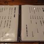 蕎麦前ながえ - メニュー3