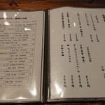 蕎麦前ながえ - メニュー2