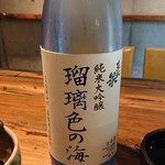 蕎麦前ながえ - 瑠璃色の海 1合1,210円