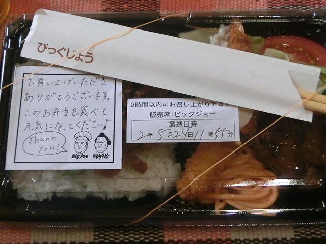 ビッグジョー 富田林店 Big Joe 川西 ステーキ 食べログ