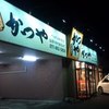 かつや 札幌白石店