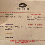 フィナンシェ - 