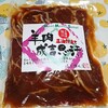 佐久精肉店 販売所 - こんなんです